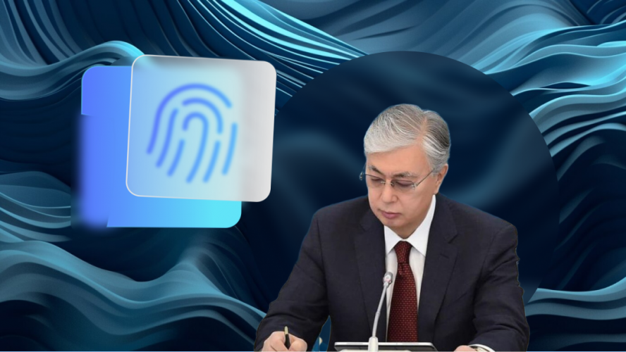 Президент Казахстана подписал закон о введении биометрической идентификации для получения онлайн-займов