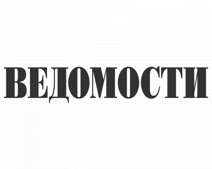 Ведомости 